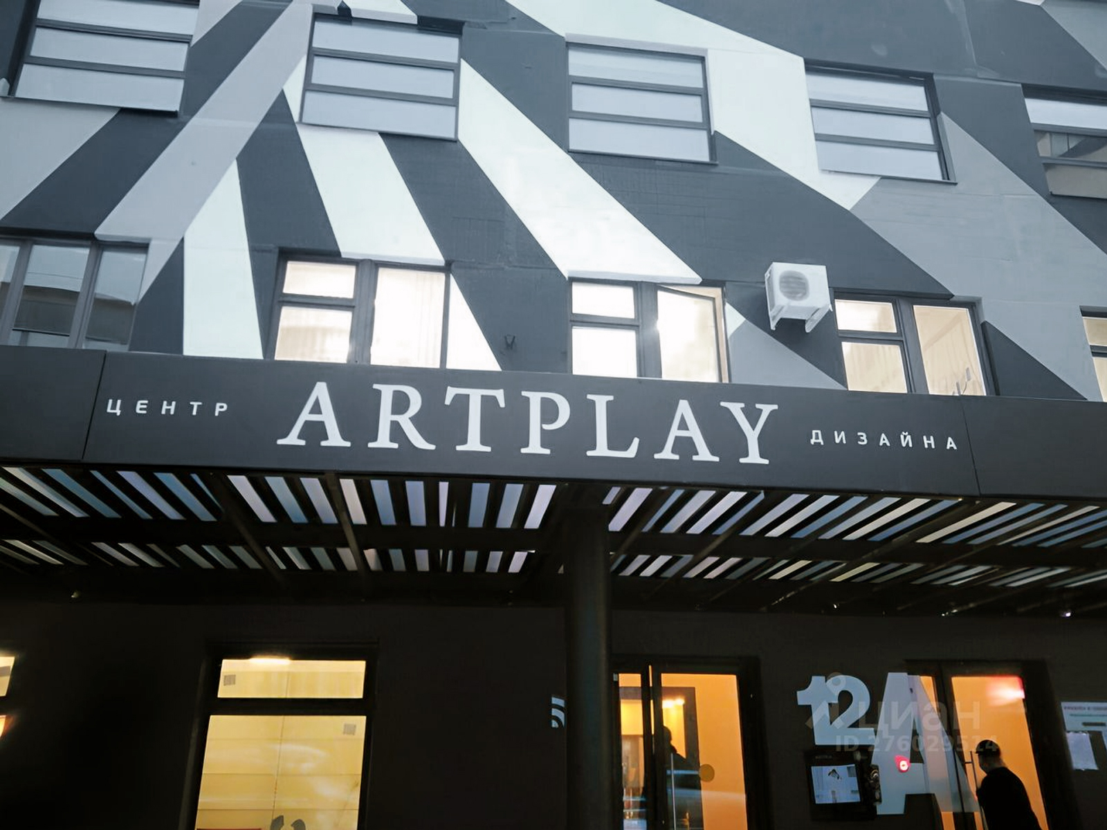 Artplay 2
